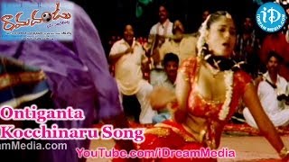 Rama Dandu Movie Songs - Ontiganta Kocchinaru Song - Krishnudu - Soumya Bollapragada