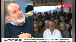 ΑΠΑΝΤΗΣΗ  π  ΜΑΞΙΜΟΥ ΣΤΙΣ ΣΥΚΟΦΑΝΤΙΕΣ ΤΟΥ ΚΟΡΙΝΘΟΥ