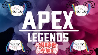 [Apex]参加型ランク。だれでも参加可能！