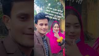 দেখেন নুপুর আপুর কোন জায়গায় হাত দিল অথচ সে কোন প্রতিবাদ করল না