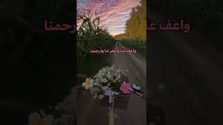 ربنا ولا تحملنا ما لا طاقة لنا به #قرآن #تلاوة_هادئة