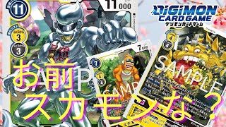 【デジカ】スカモン強化により一気にエテモンデッキが強くなりました！！   【デジモンカード】【ディメンショナルフェイズ】