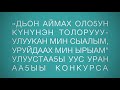 Серафим Романович Кулачиков Эллэй төрөөбүтэ 110 сылыгар аналлаах уус уран ааҕыы конкурстан