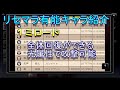 【オクトパストラベラー】今から始めるならこれ！リセマラおすすめキャラ５選【リセマラ】