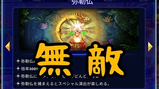 【ゴールデンホイヤ ー／Golden HoYeah Slots】オーシャンキングもすげーな👏弥勒仏がいい仕事‼️