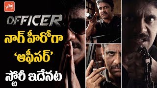 Nagarjuna New Movie Officer Story | RGV | #Officer 2018 latest Telugu Movie | YOYO TV Channel