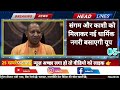 14 january 2025 up news uttar pradesh ki taja khabar mukhya samachar cm yogi mayawati akhilesh