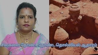 சிவகளை தோண்ட தோண்ட தொல்லியல் ஆதாரம் -- SIVAGALAI archaeological site in tuticorin || THAMILVANI ||