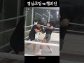 고딩일찐vs챔피언