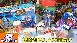 【視聴者さんと大量買い】トイプラネット購入品紹介 おもちゃのリサイクルショップ 初めての店舗