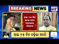 ବଦଳିଲା ରାସନ କାର୍ଡ ନିୟମ odisha ration card ration card e kyc update krushna chandra patra