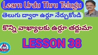 Learning Urdu through Telugu