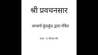 # 119 Pravachansaar गाथा ८६ मोह क्षय के उपाय का उपाय