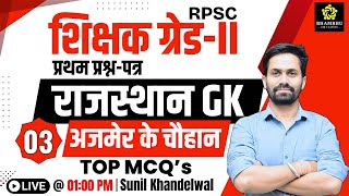 2nd grade rajasthan gk | प्रथम प्रश्न-पत्र  | अजमेर के चौहान | Important MCQs by Sunil Khandelwal