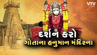 અમદાવાદના આ મંદિરે ભજન અને ભોજનનો સંગમ, રાત્રે 12 વાગ્યે પણ હોય છે ભાવિકોની ભીડ | VTV Gujarati