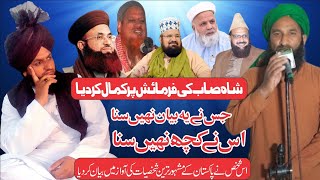 mushtaq ahmad sultani | jafar hussain qureshi | ashraf asif jalali | fida hussain shah kokab norani