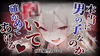 【ﾔﾝﾃﾞﾚ/ASMR】ｶｰﾄﾞｼｮｯﾌﾟでﾅﾝﾊﾟされたお姉さんが同じゲームを始めたらしく君と一緒にヤりたいらしい【男性向けシチュエーションボイス/yandere】