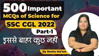 500 Important MCQs of Science for SSC CGL 2022 (Part - 1) |BY RESHU MA'AM