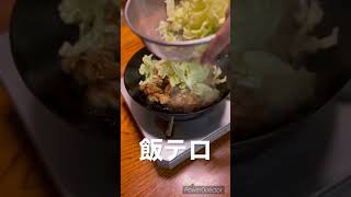 【晩御飯】岐阜県奥美濃地方の郷土料理　けいちゃん🐓これがうめぇんじゃ#shorts