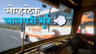 लालपरी चा शिवशाही ला ओव्हरटेक