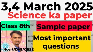 class 8th science Final exam sample paper solution 2025 / science paper solution class 8 / doe/cbse