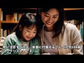 【本の解説】 東大発！１万人の子どもが変わった ハマるおうち読書