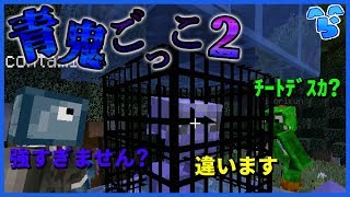 【青鬼ごっこ２】この学校の作者であるきょーさんが青鬼やったら強すぎた #5【マイクラ】