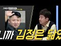 안희정 “나는 잘생겼다” 강적들 153회 20161019