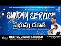 sunday service live 22 dec 24 ps. jeevan kumar gandham