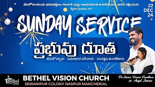 SUNDAY SERVICE #live  // 22-DEC-24 // PS. JEEVAN KUMAR GANDHAM