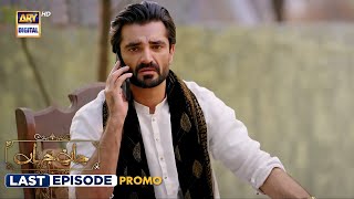 Jaan e Jahan Last Episode 41 | Promo | Hamza Ali Abbasi | Ayeza Khan | ARY Digit