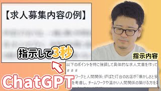 質問を重ねてブラッシュアップ！ChatGPTで「想定外」の回答を引き出すコツ