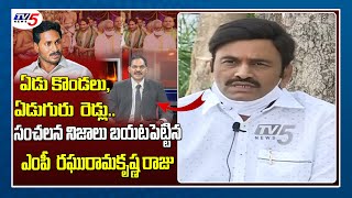 YCP MP Raghu Rama Krishnam Raju on Facts of Tirumala Tirupati Devasthanam | CM Jagan | TV5 News