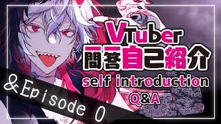 【Self-introduction】7色以上の声を持つ鬼 #Vtuber一問一答自己紹介 【蛛鬼アカシャ/#JPVtuber】