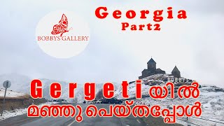 മഞ്ഞു പെയ്യും മലകൾ  | GERGETI MOUNTAIN SNOW FALL❄️❄️ | STEPANTSMINDA | BOBBYS GALLERY