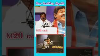 Vijayakanth Audio Launch #vijayakanth #m20tamil