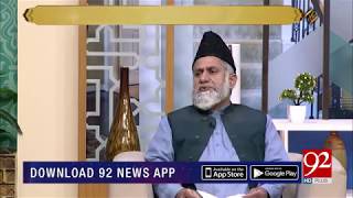 Razdari aur Islami Talemaat  | Subh E Noor | 5 March 2019 | 92NewsHD