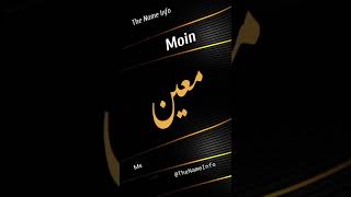 Moin Name Meaning In Urdu | Moin Naam Ka Matlab | The Name Info