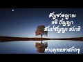 สัญชาตญาณ ความรู้ ผัสสะ🧘🧘🧘 ท่านพุทธทาสภิกขุ