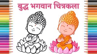 How to draw Lord Buddha | Unbelievable Gautam Buddha Drawing: Easy Tutorial for Kids @rmbkids