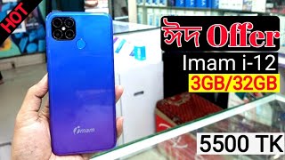 New Imam i-12 Smart Phone Unboxing \u0026 Price Review