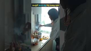 ముంబైలోని కొత్త ఇంట్లో మంచు లక్ష్మి కొత్త సంవత్సర పూజ #ManchuLakshmi #puja #Shorts