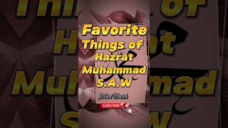Favorite things of Hazrat Muhammad S.A.W 🤔☺️❤️ #islamicvideo #islamic #shorts #shortsfeed