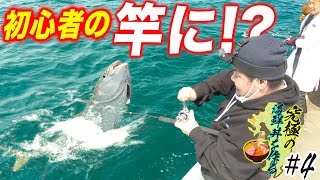 【奇跡】素人の竿に巨大なヒラマサが！絶叫しながら釣り上げる！【九州回って海鮮丼旅#4】