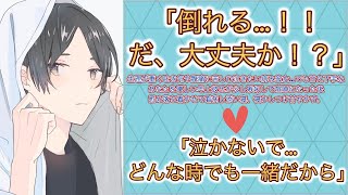 【女性向けボイス】生理が重く吐き気や腹痛に苦しむ泣きたい病み彼女…甘え下手なあなたを優しい年上彼氏が嫉妬し喧嘩になった後慰め看病し添い寝、寝かしつけ甘やかす。【シチュエーションボイス/囁き/過呼吸】