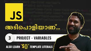 03 | Project : JavaScript Variable | Template Literals | JavaScript Malayalam Tutorial | Web Diary
