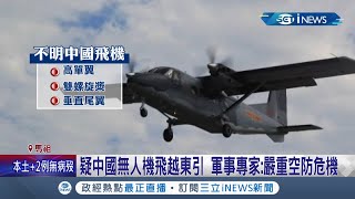 馬祖東引島昨上空出現\