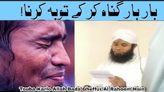 Ek neak bandha|aur ek gunahgar bandha|ke touba||Emotional