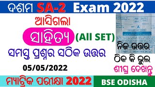 10th SA2 Odia Answer key | class 10 sa2 FLO All Set answer key | sa2 Odia answer key 2022 |