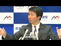 民進党・両院議員総会 2018年1月24日